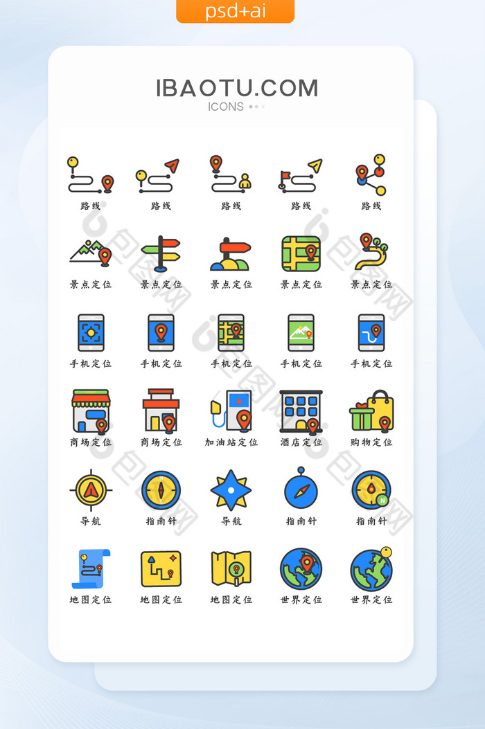 填色系定位图标icon图片图片