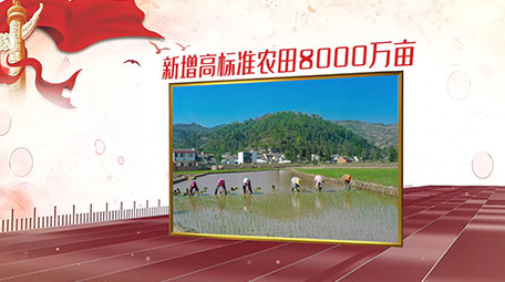 党政工作汇报数据图文展示pr模板