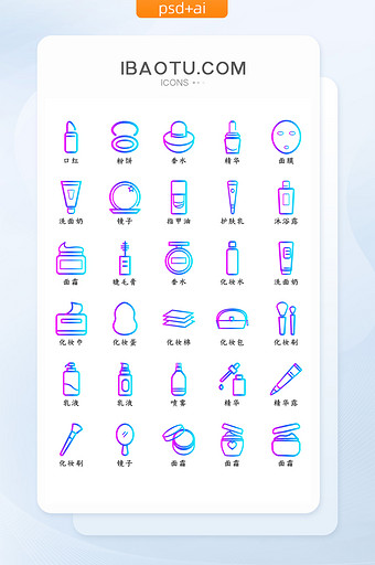 红蓝渐变线性化妆品ui矢量icon图标图片