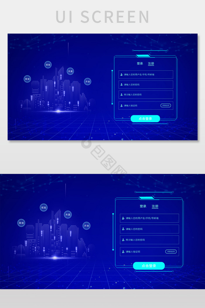 蓝色简约渐变科技网站登录注册网页UI界面