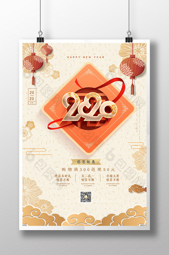 复古中国风新年海报图片