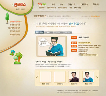 关于教师领带三名朝鲜语网页界面