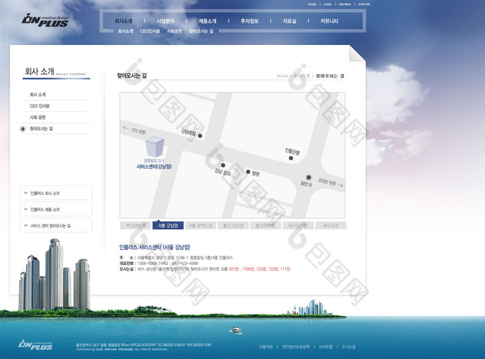 蓝色客服中心公司介绍产品介绍网页界面