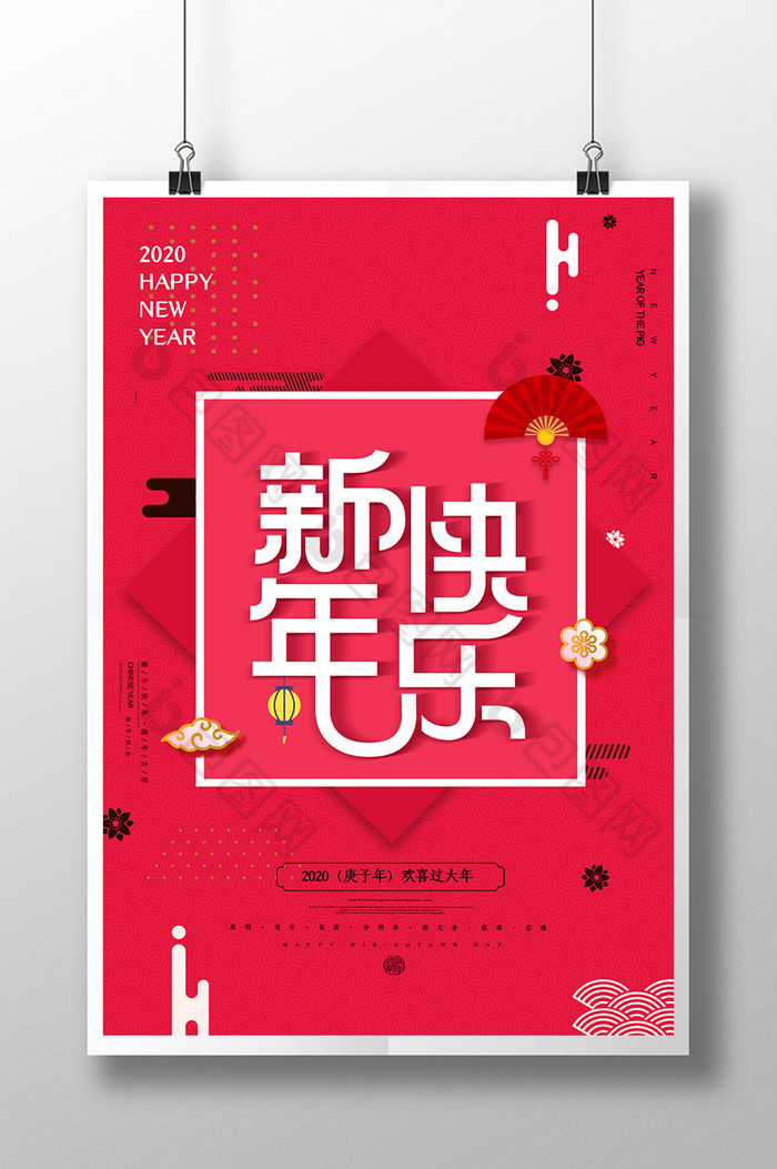 插画新年快乐2020图片图片