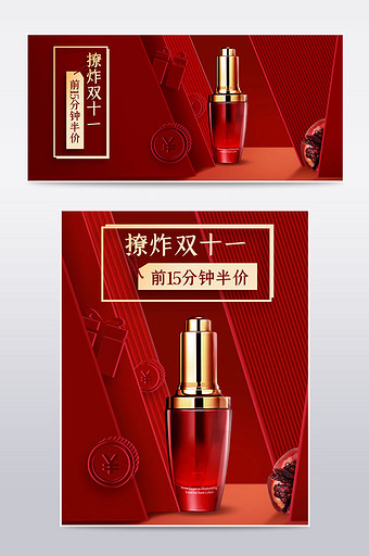 双十一红色中国风化妆美容电商海报模板图片