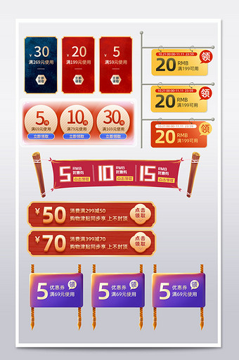 双十一复古红色黄色中国风电商优惠券模板图片