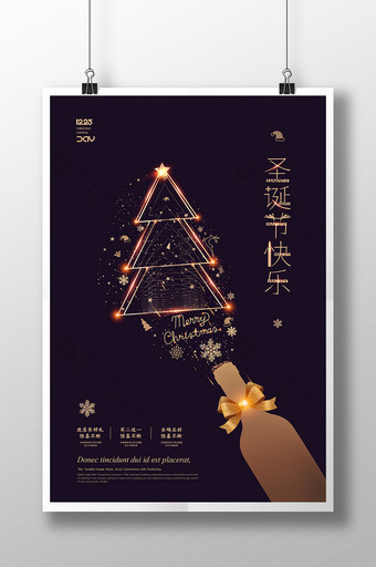 创意黑金大气圣诞节海报图片