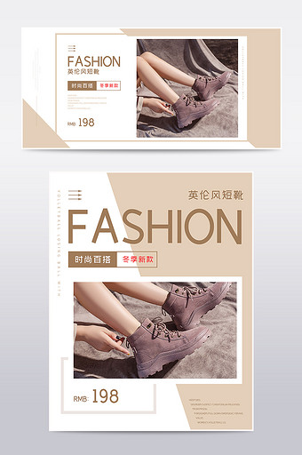 双十一大促女鞋日系马丁靴冬季上新海报模板图片