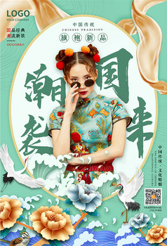 国潮国潮风国潮海报
