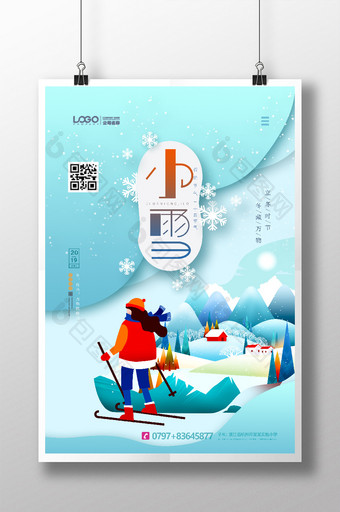 清新蓝色小雪冬天二十四节气插画下雪海报图片