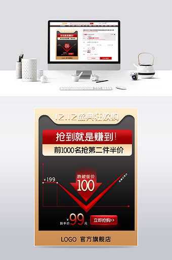双十一返场数码家电活动价格曲线主图模板图片