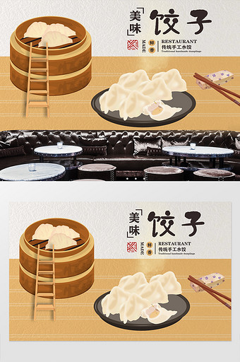 早餐小吃饺子馆店面工装定制背景墙图片