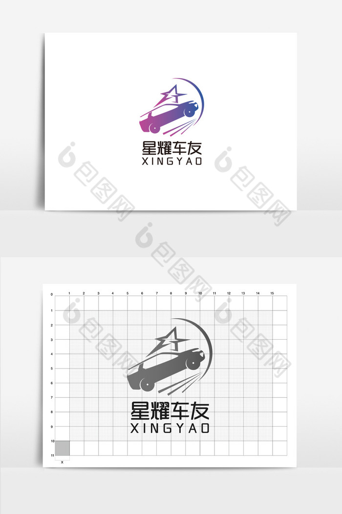 星耀车友logo图片图片