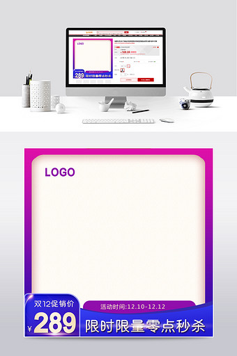 天猫淘宝数码家电主图直通车模板图片