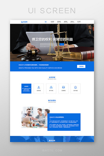 蓝色简约律所官网网页界面图片