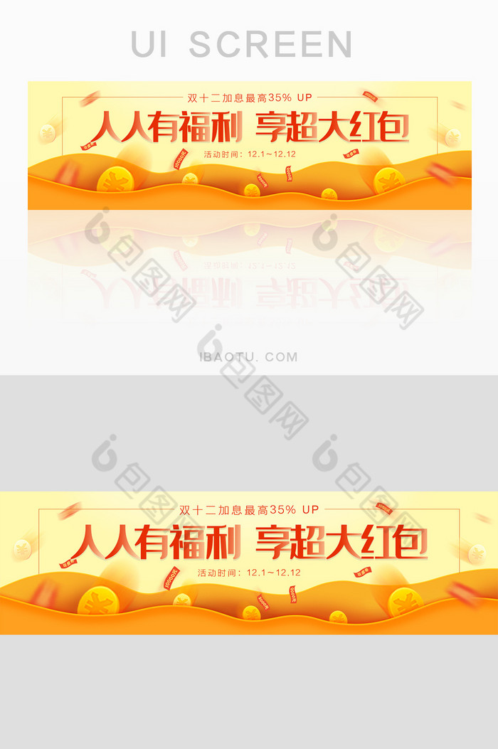 扁平金融理财双十二活动banner设计图片图片