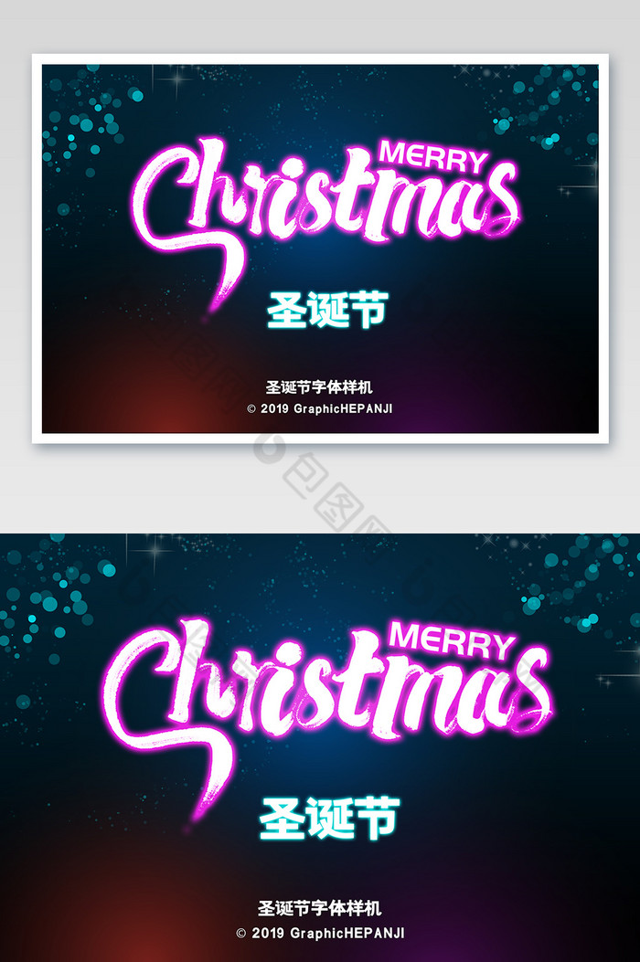 圣诞节CHRISTMAS字体字效图片图片