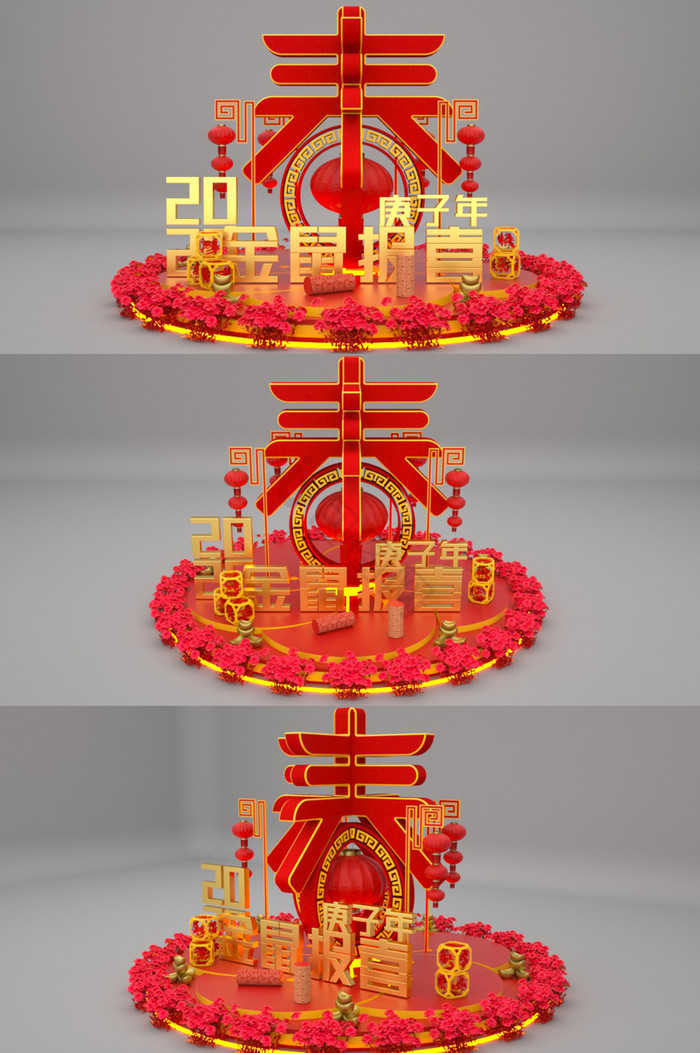 中国喜庆红新年美陈C4D模型