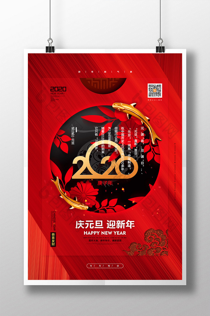 2020新年字体鼠年元素图片