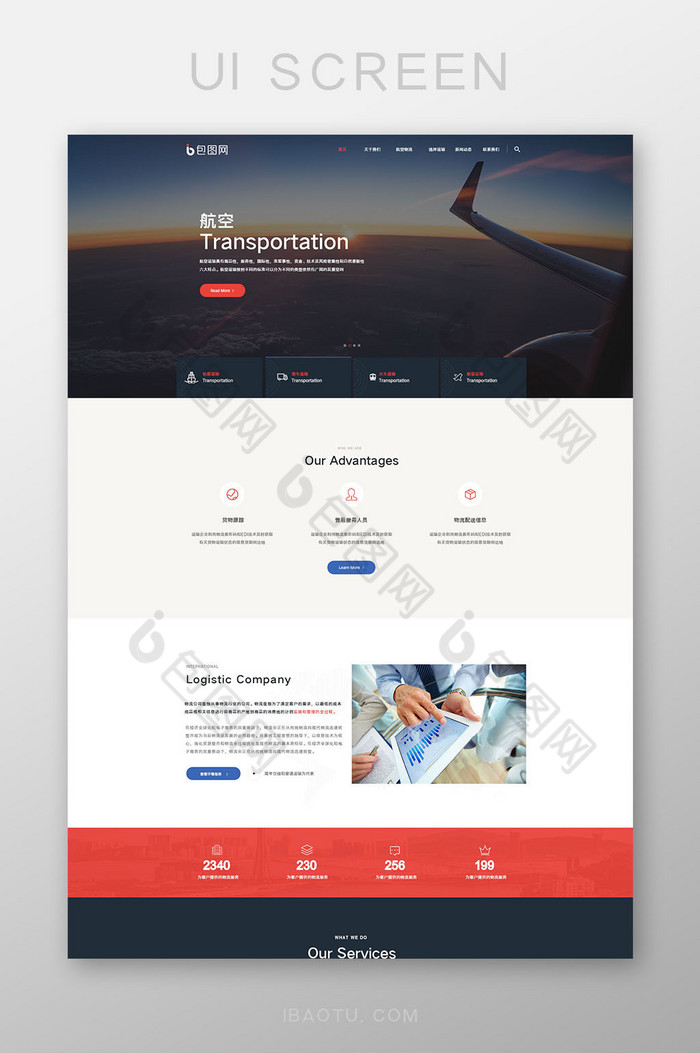 红色航空物流运输官网UI网页界面图片图片