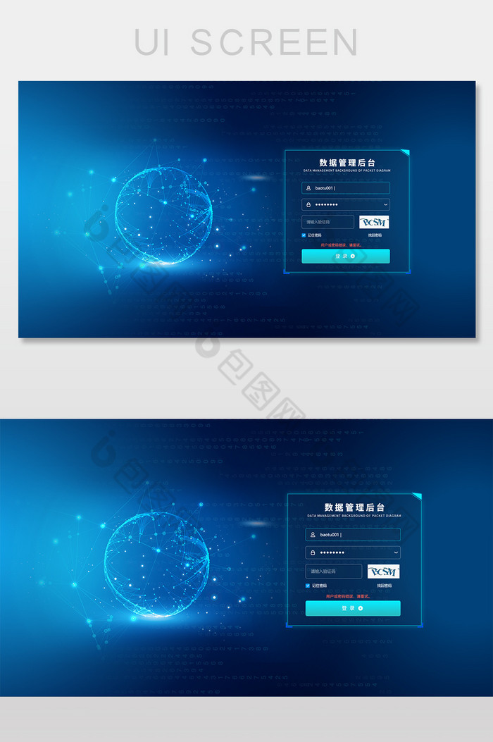 蓝色渐变大气科技后台网页登陆页图片图片