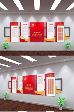 党建背景墙党文化入党誓词