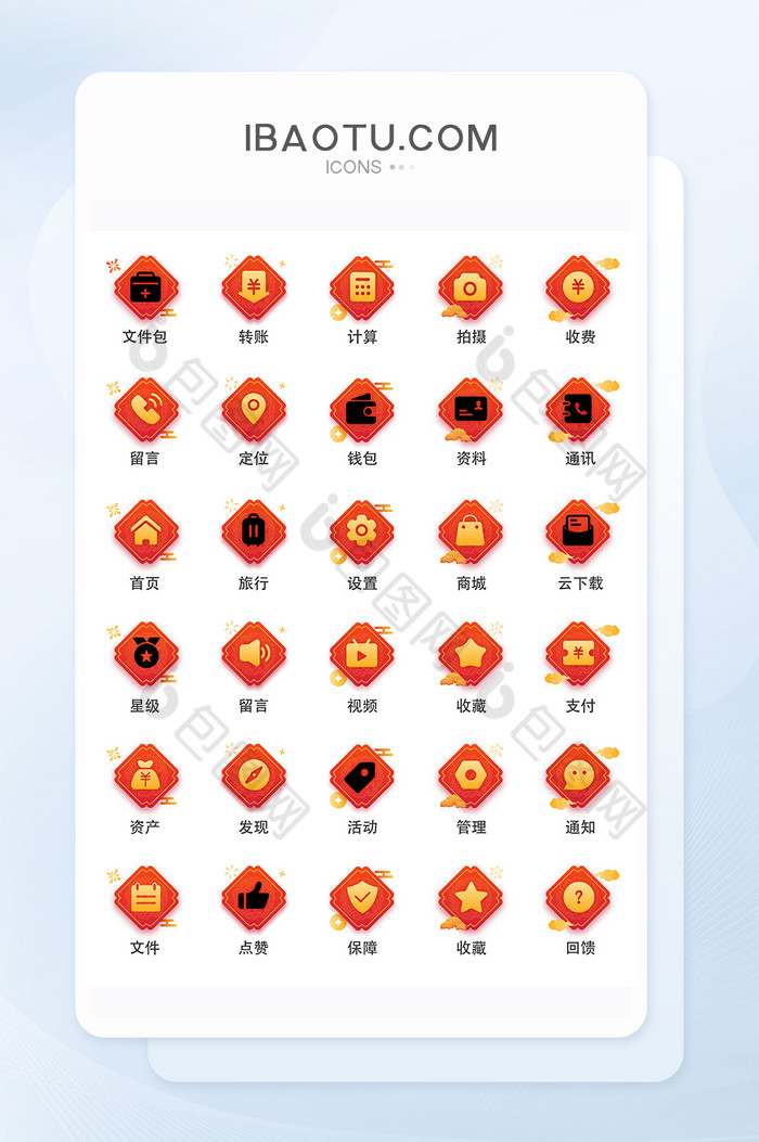 2020新年红色春节UI手机主题矢量图标