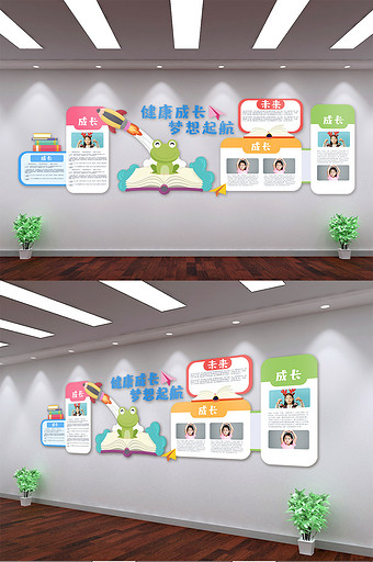 校园可爱形象墙设计图片