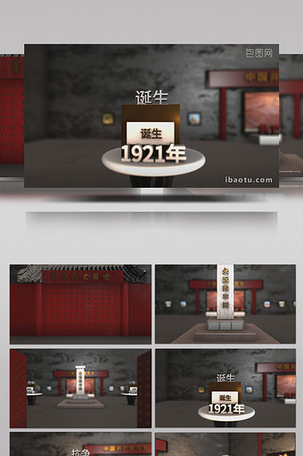 E3D红色历史展馆开门时间轴AE模板图片