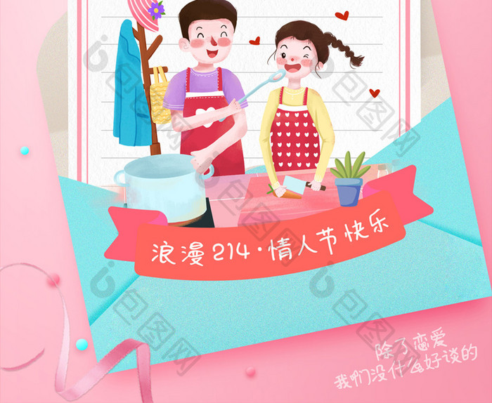 小a海报情人节恋爱海报套图3v海报steam教室设计图图片