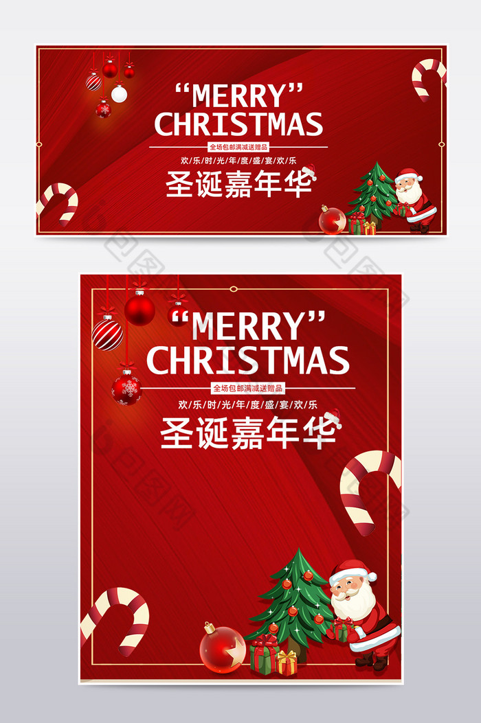 双旦礼遇季圣诞节圣诞天猫海报banner图片图片