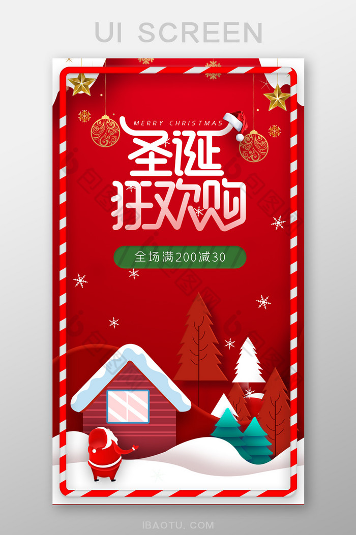 红色剪纸风格圣诞节手机启动引导页图片图片