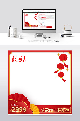 淘宝天猫红色年货节大促活动主图直通车模板图片