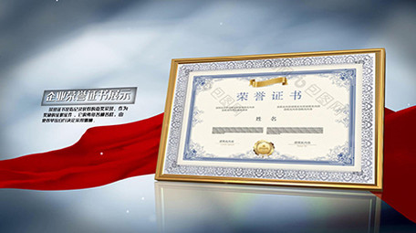 大气三维整洁干净证书企业展示AE模板