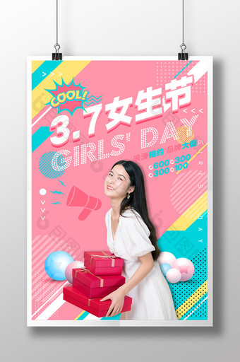 粉色时尚大气美女3.7女生节海报图片