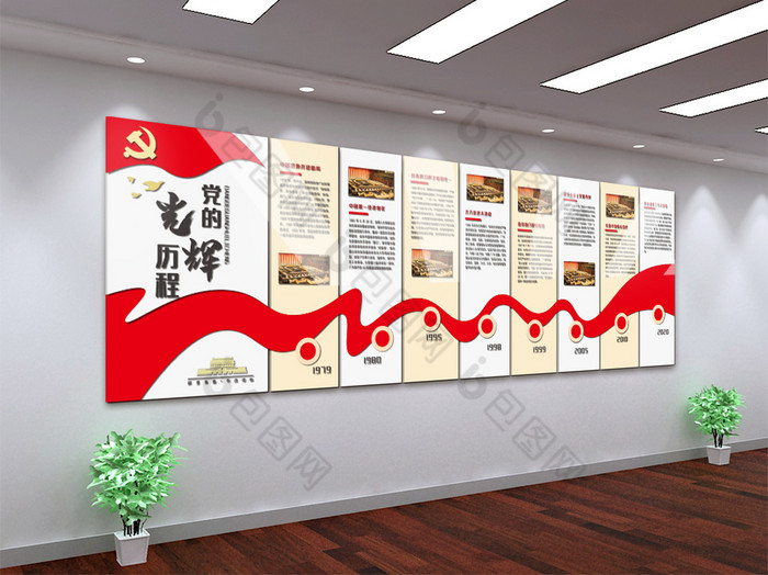 党的光辉历程党员党建文化墙-包图网