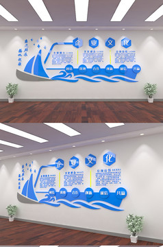 创意轮船造型简约企业文化墙