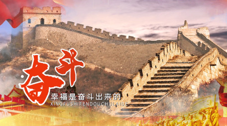 震撼我们都是追梦人党建图文展示pr模板