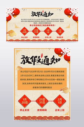过年不打烊新年春节放假通知店铺公告海报图片