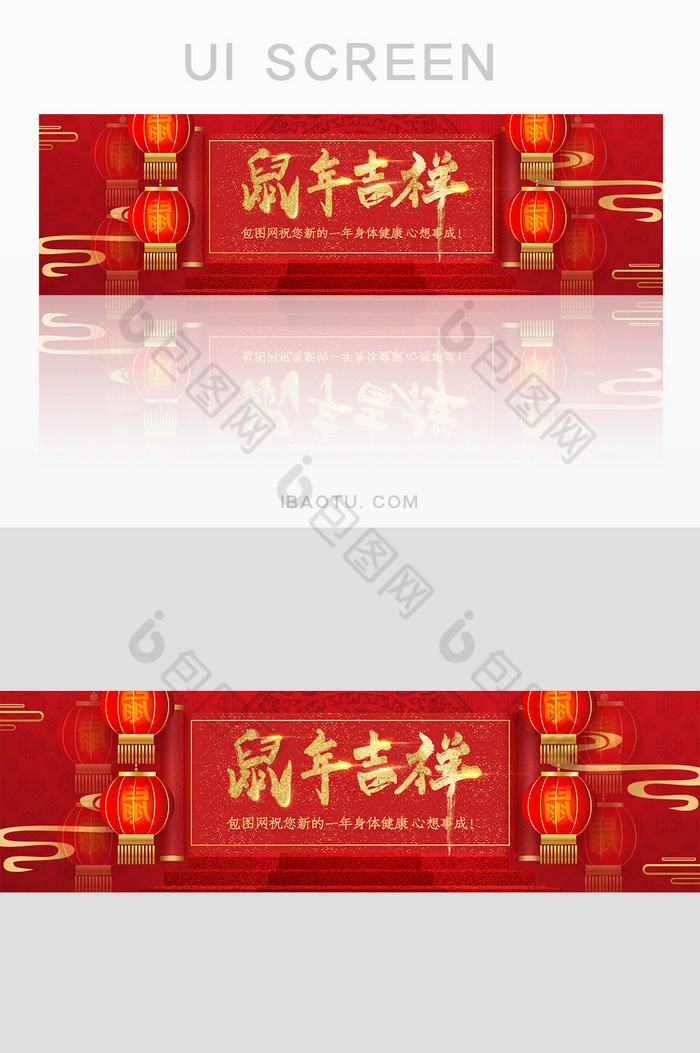 红色鼠年吉祥春节banner图片图片