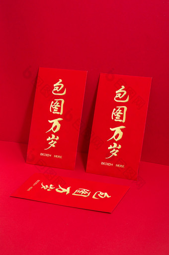 中国风红色喜庆烫金字红包邀请函包装样机图片