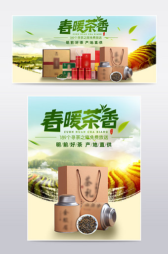 2020春茶节促销绿色海报茶叶绿茶食品图片