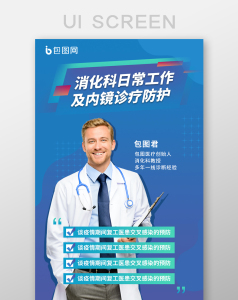 医疗健康引导页启动页