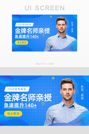 褐色高考英语提分班直播主图banner图片