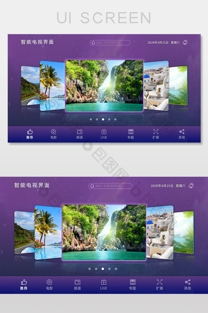 紫色科技感智能电视界面UI网页界面首页图片图片