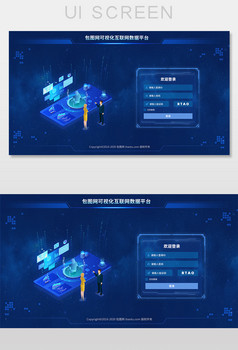 网页首页科技界面ui设计页面后台登录