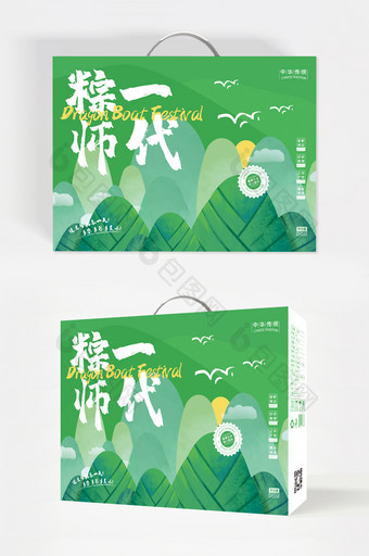 简约大气一代粽师美味食品端午礼盒包装设计图片