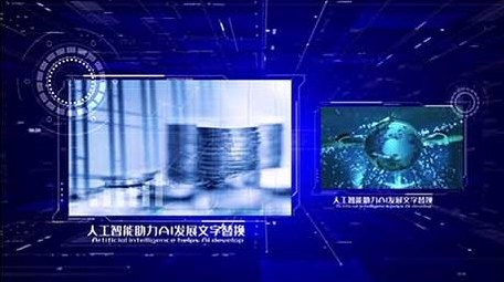 三维空间AI智能技术科技图文展示AE模板