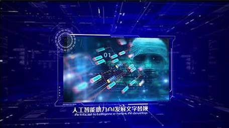 三维空间AI智能技术科技图文展示AE模板