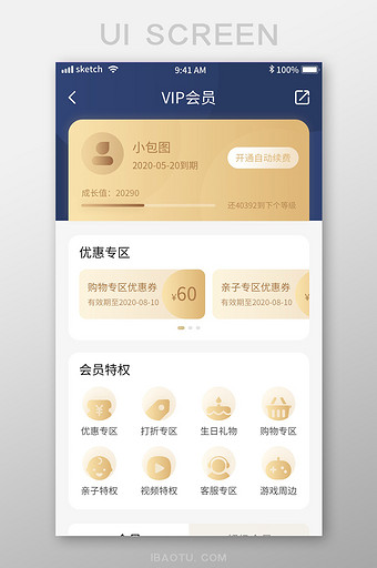 金色简约VIP充值移动界面app会员图片